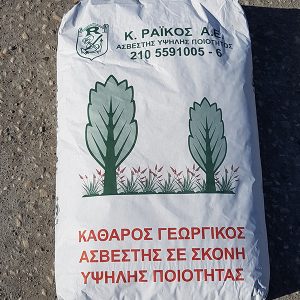 Γεωργικός Ασβέστης ΡΑΪΚΟΣ