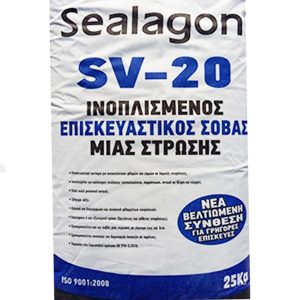 SV-20 Ινοπλισμένος Επισκευαστικός Σοβάς